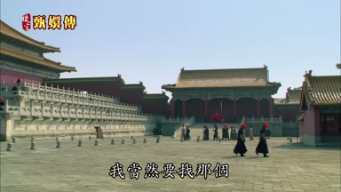 我當然要找那個