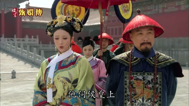 他伺候皇上