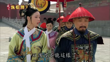 以後可不能這樣了
