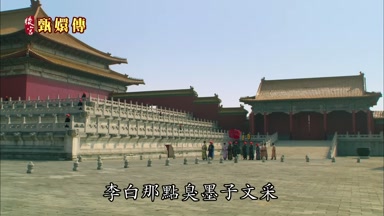 李白那點臭墨子文采