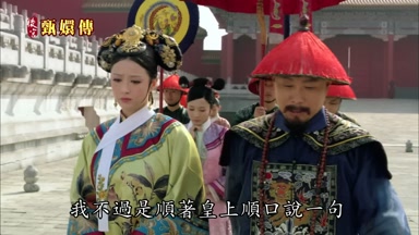 我不過是順著皇上順口說一句