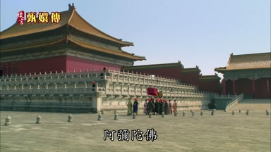 阿彌陀佛