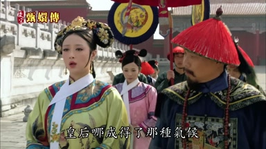 皇后哪成得了那種氣候
