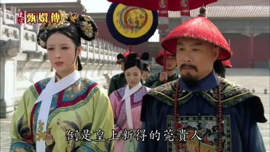 倒是皇上新得的莞貴人