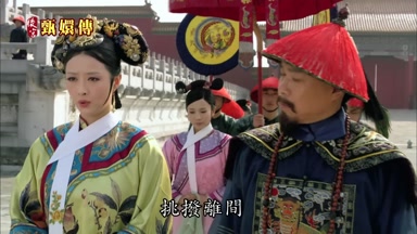 挑撥離間