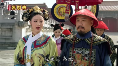 就是因為她