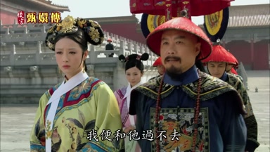 我便和他過不去