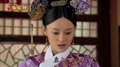 皇上