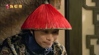 皇上