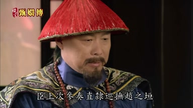臣上次參奏直隸巡撫趙之垣