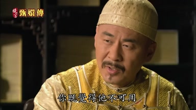 你既覺得他不可用