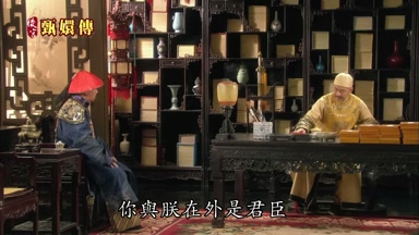 你與朕在外是君臣