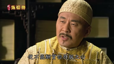 便不能酬賞你待朕之心