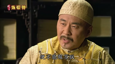 便不能報答朕