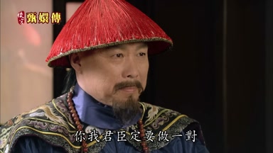 你我君妾定要做一對