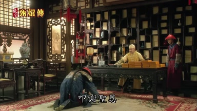 臣叩謝聖恩