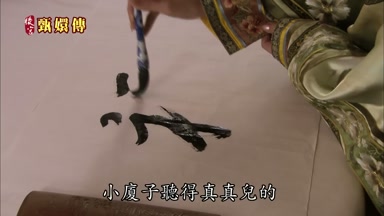 小廈子聽得真真兒的