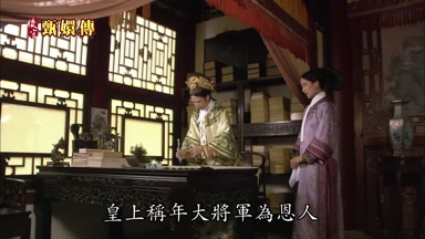 皇上稱年大將軍為恩人