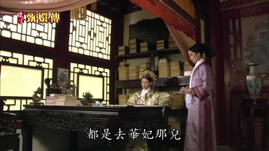 都是去華妃那兒