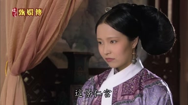 這景仁宮