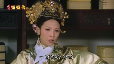 一直都是冷的