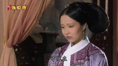 可現在