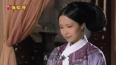 真的變冷了