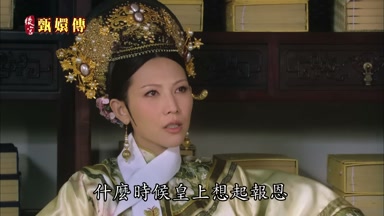 什麼時候皇上想起報恩