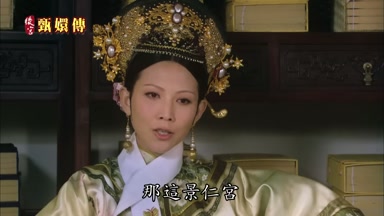 那這景仁宮