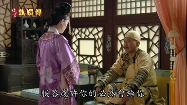 朕答應許你的必然會給你