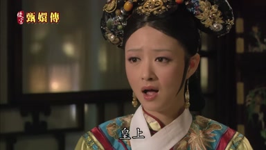 皇上