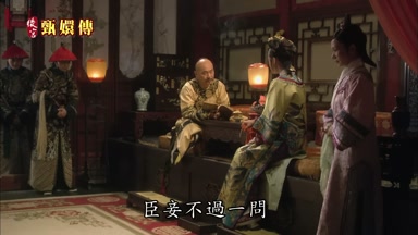 臣妾不過一問