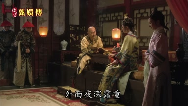 外面夜深露重