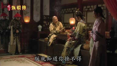 朕就知道你捨不得