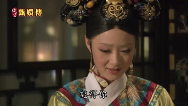 記得你