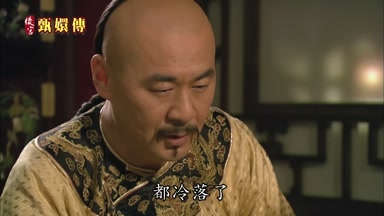 都冷落了