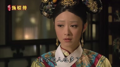 後宮的人也多了