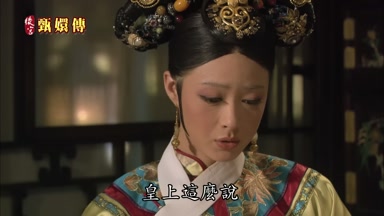皇上這麼說