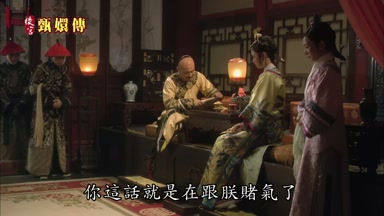 你這話就是在跟朕賭氣了