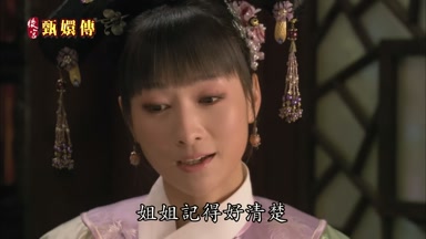 姐姐記得好清楚