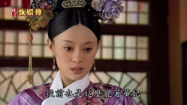 只是四郎從前也是這麼寵著華妃