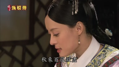 秋來百花殺盡
