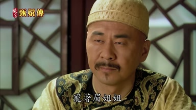 寵著眉姐姐