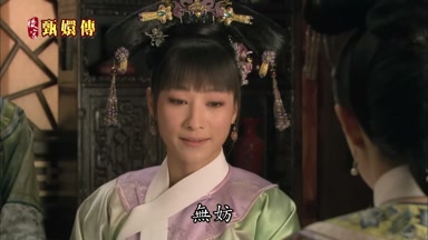 無妨