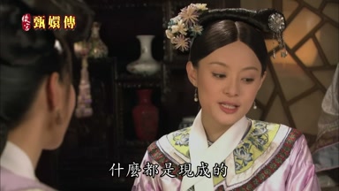 什麼都是現成的