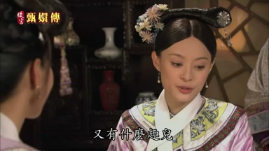 又有什麼趣兒