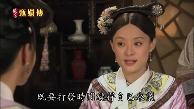 既要打發時間就得自己來制