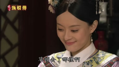 草頭去了哪裏啊