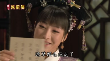 連草頭也飛走了