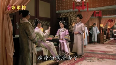 越發油嘴滑舌了